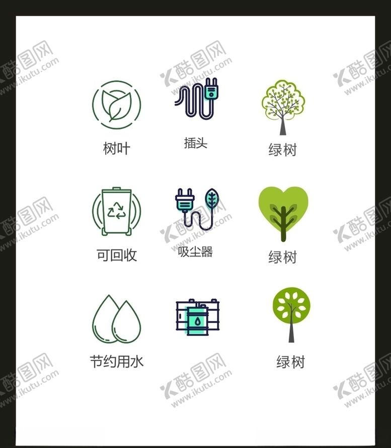 编号：69658507090644367737【酷图网】源文件下载-LOGO标识