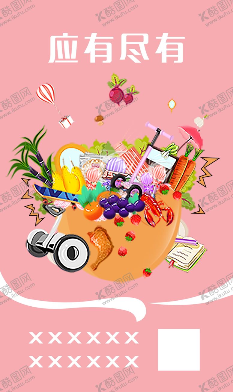 编号：87893510051531297614【酷图网】源文件下载-应有尽有