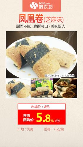 凤凰卷推广图