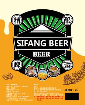 创意啤酒标贴