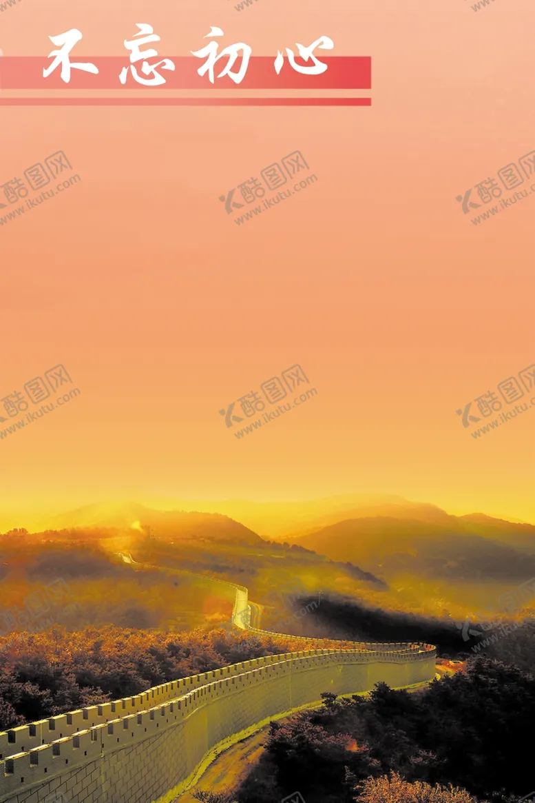 编号：21259301261837249612【酷图网】源文件下载-展板模板