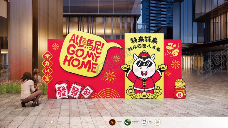 编号：73242704021050149018【酷图网】源文件下载-2026马年春节美陈