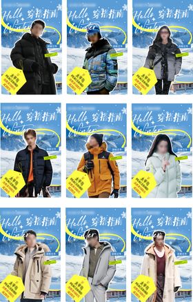 九宫格活动图海报