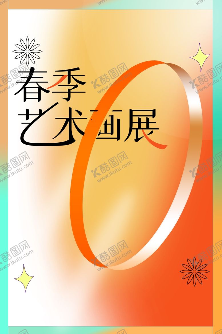 编号：47779502251546552581【酷图网】源文件下载-春季艺术画展
