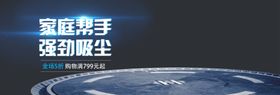 吸尘器