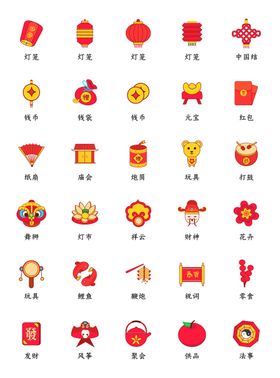 新年喜庆矢量图标ICON