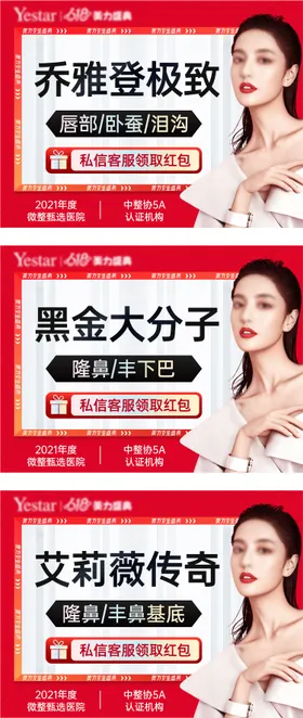 新氧大众点评美团玻尿酸头图主图海报