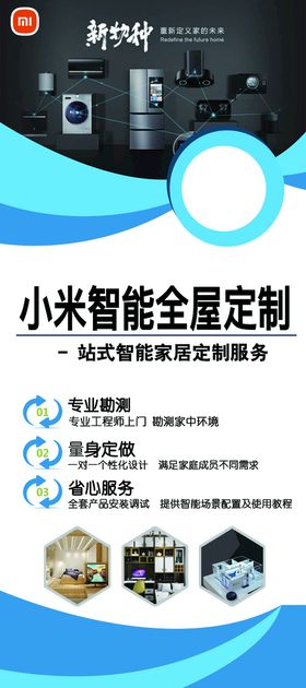 公司企业宣传展架