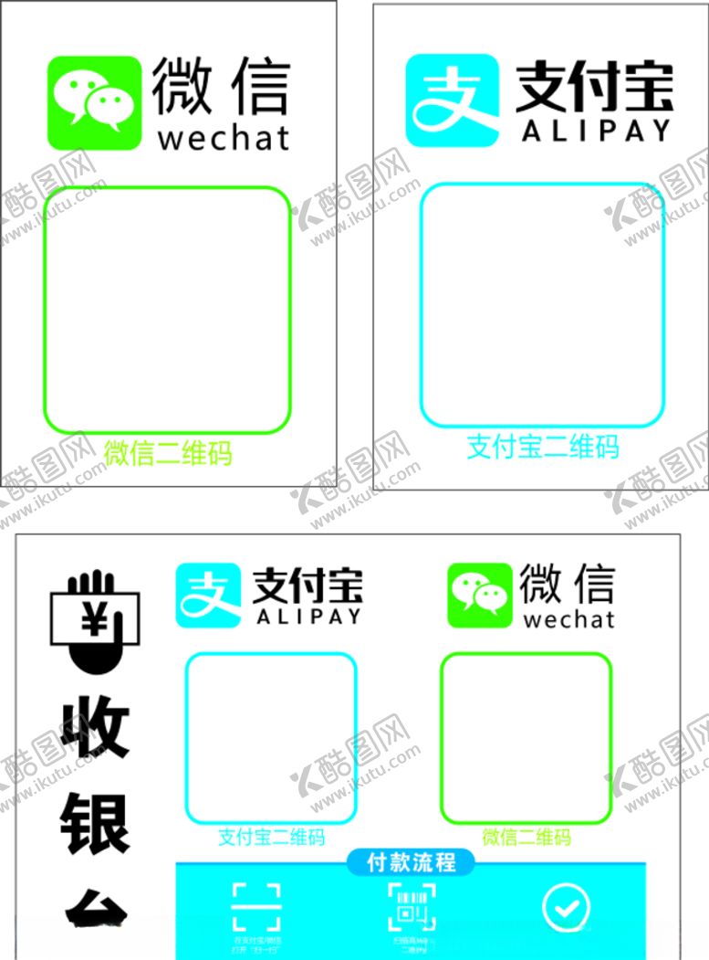 编号：49160409262317496113【酷图网】源文件下载-微信支付宝支付