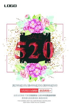 520海报