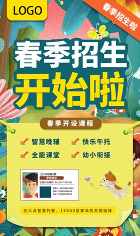 小学托管作业教育辅导培训