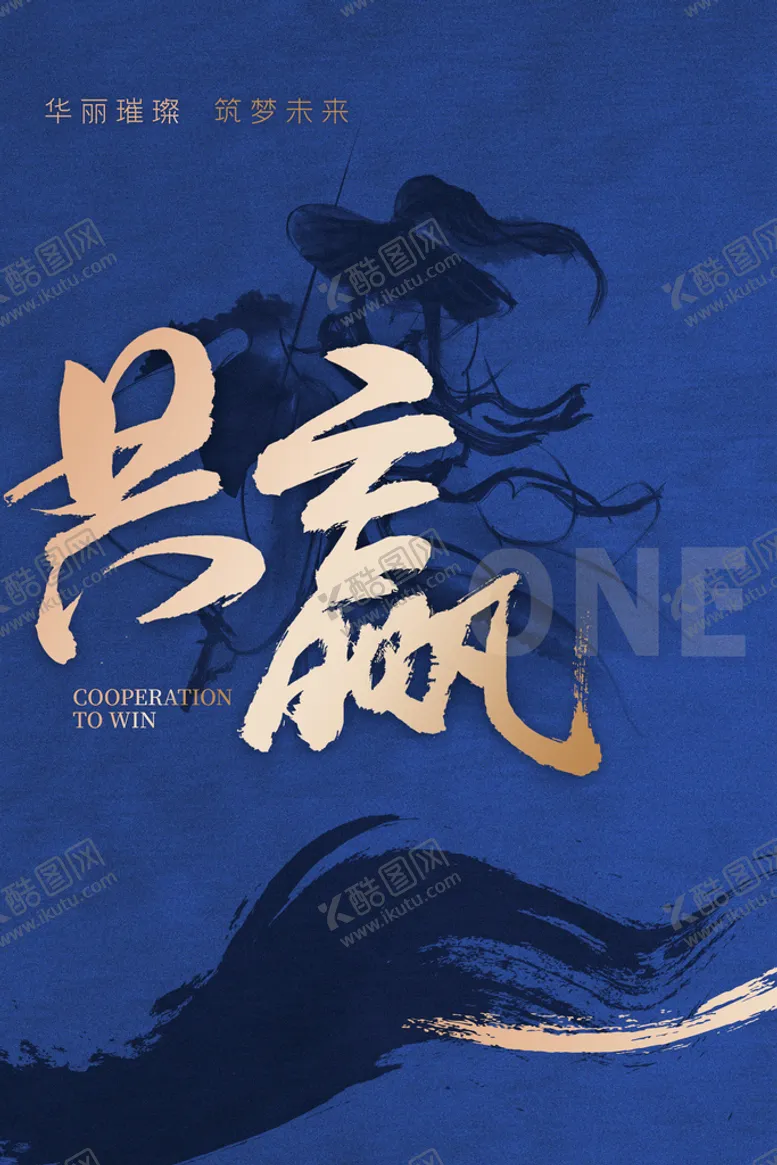 编号：02916409300932330547【酷图网】源文件下载-企业文化海报