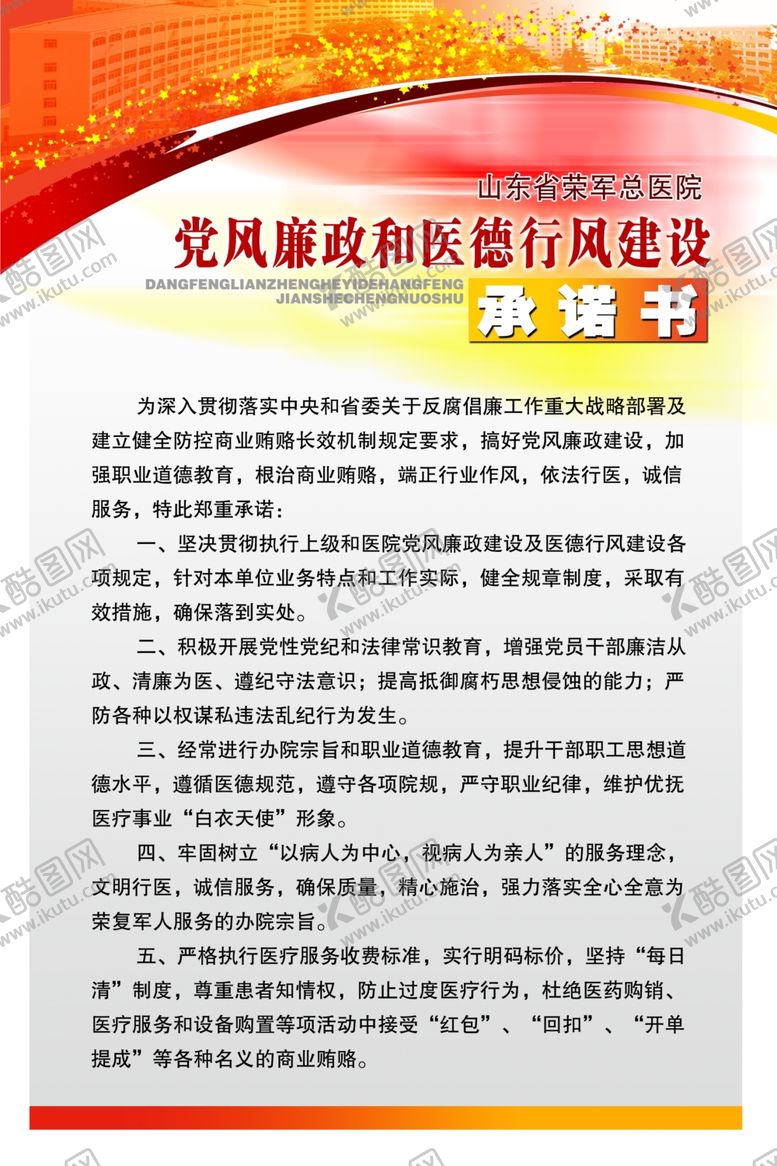 编号：70835107121628435091【酷图网】源文件下载-医疗海报