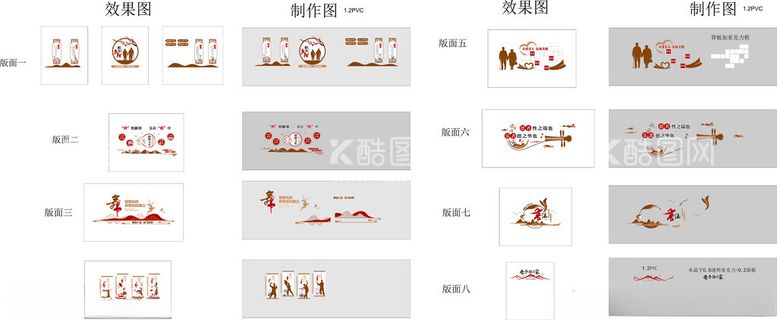 编号：94308012141542553317【酷图网】源文件下载-退休干部