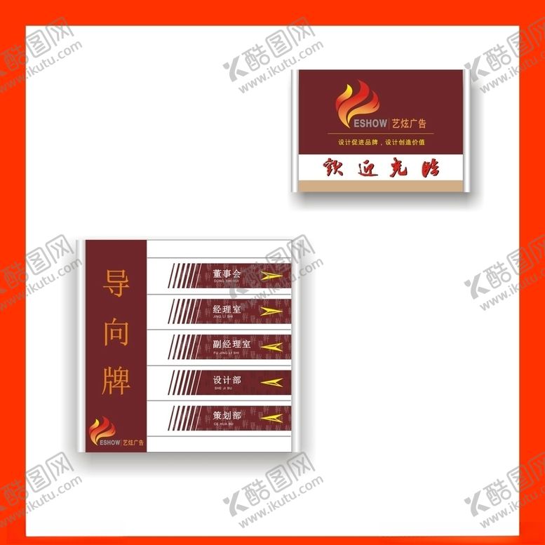 编号：79201709221328081339【酷图网】源文件下载-创意vi设计