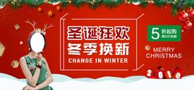 冬季换新
