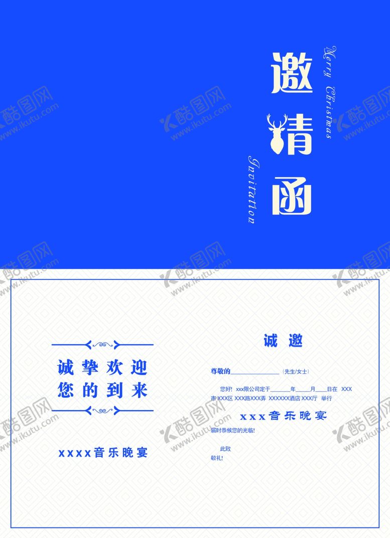 编号：68559809290504443689【酷图网】源文件下载-邀请函