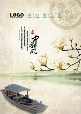 中国风插画唐潮展板