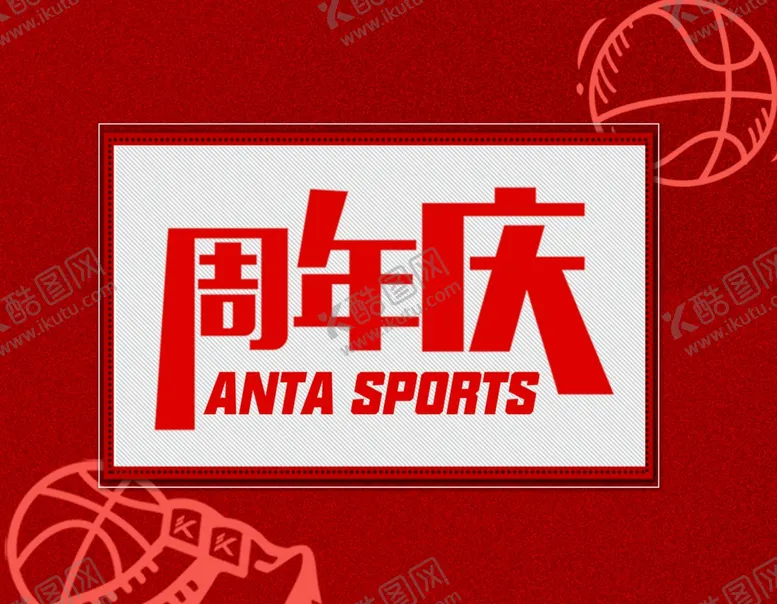 编号：85971204210251429209【酷图网】源文件下载-活动海报