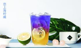 奶茶