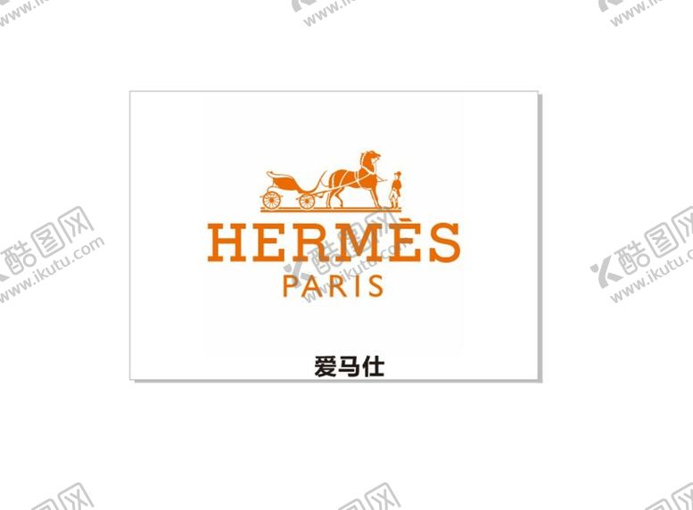 编号：20662901251725188467【酷图网】源文件下载-爱马仕 HERMES