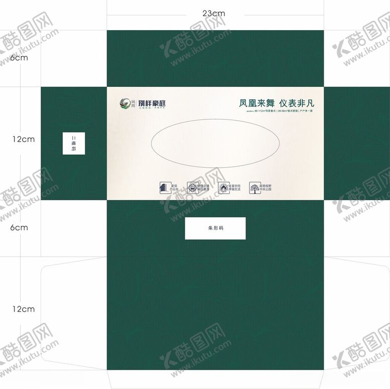 编号：60261012110401452506【酷图网】源文件下载-纸巾盒