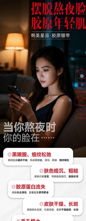 医美熬夜指南