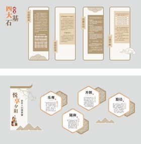 养老文化