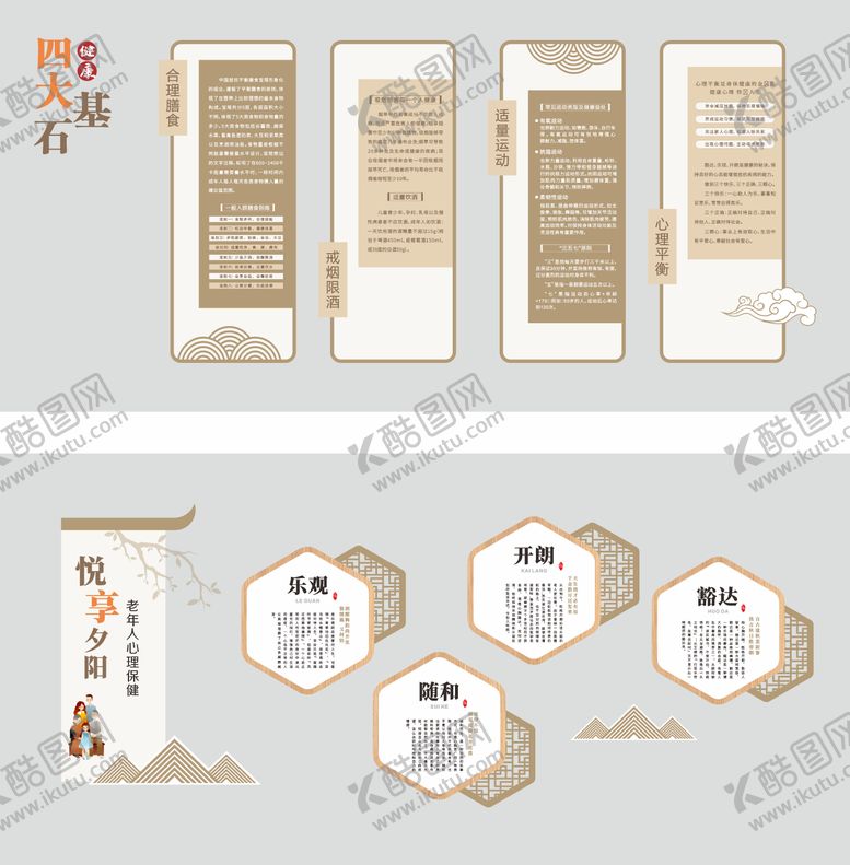 编号：56905006160006064337【酷图网】源文件下载-养老文化