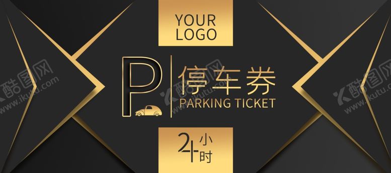 编号：12036406260610468265【酷图网】源文件下载-高端黑金停车券