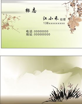 艺术名片