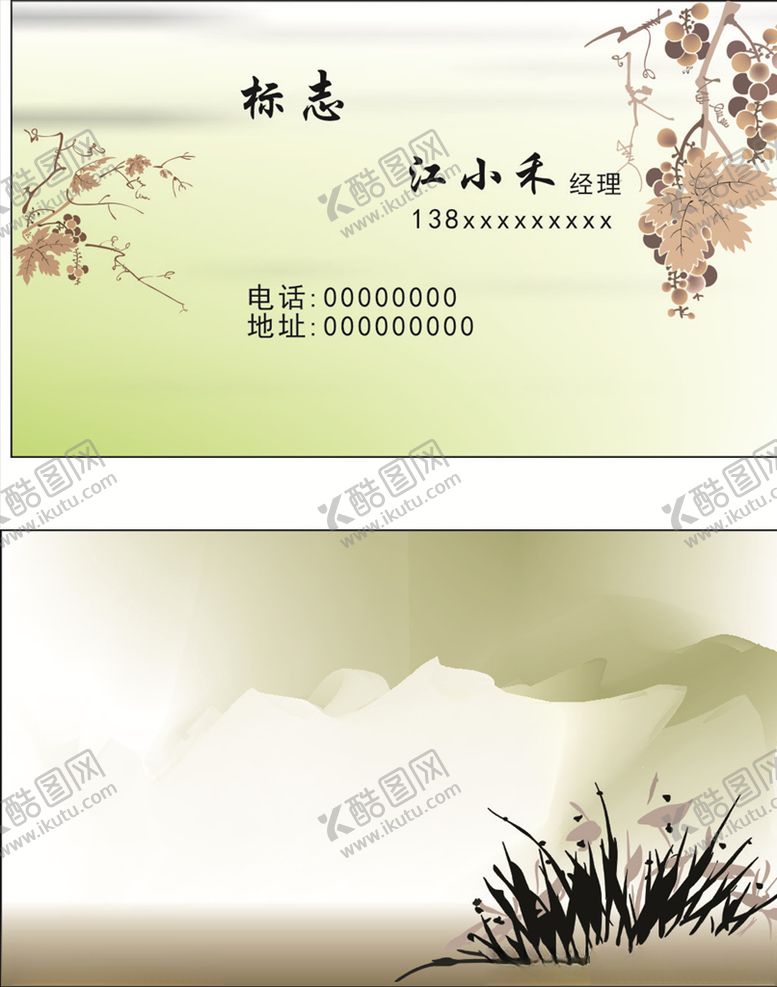编号：42984505131417416098【酷图网】源文件下载-艺术名片