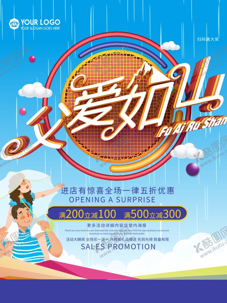 编号：71401610311025477436【酷图网】源文件下载-视觉父亲节