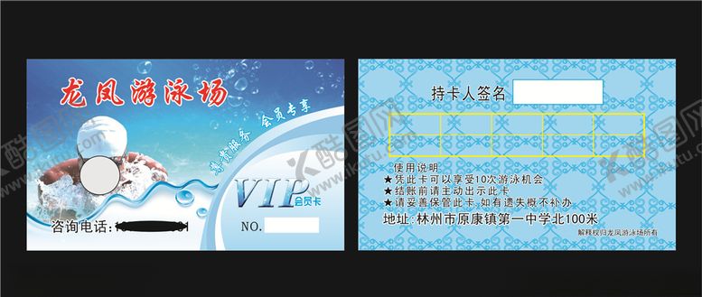 编号：76762110101552506431【酷图网】源文件下载-龙凤游泳场