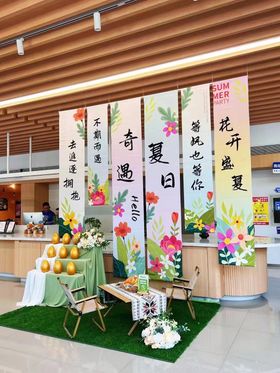 休息区美陈条幅