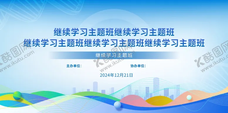 编号：31206602050006152089【酷图网】源文件下载-医学展板