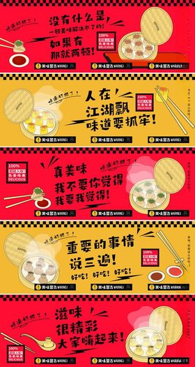 灌汤包