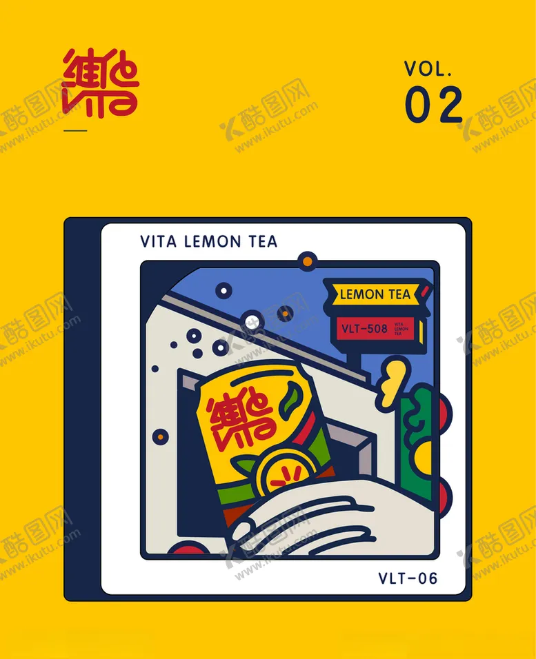 编号：81988506281735175201【酷图网】源文件下载-维他柠檬茶