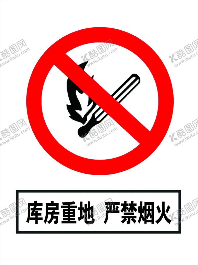 编号：57164509220625036817【酷图网】源文件下载-库房