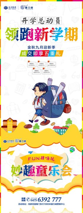 妙趣童乐会儿童嘉年华