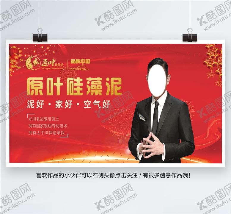 编号：48227605150128131137【酷图网】源文件下载-展板广告