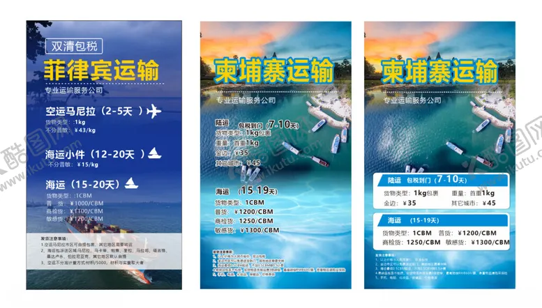编号：35548402071621348450【酷图网】源文件下载-托运