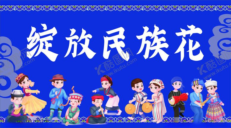 编号：94489001281349522827【酷图网】源文件下载-背景图