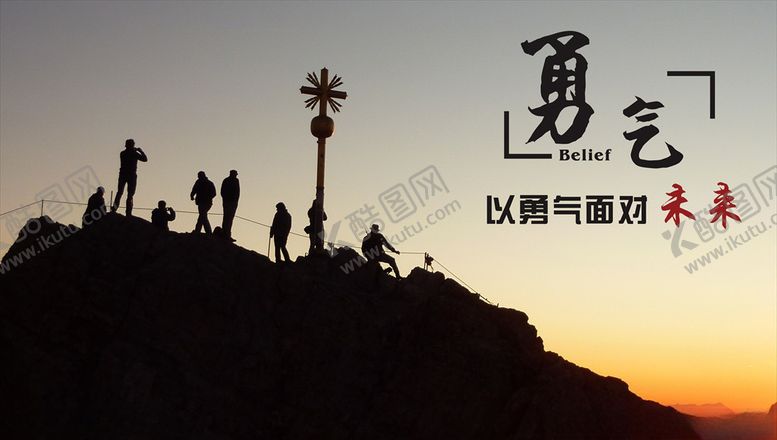 编号：90975206270207433721【酷图网】源文件下载-企业文化