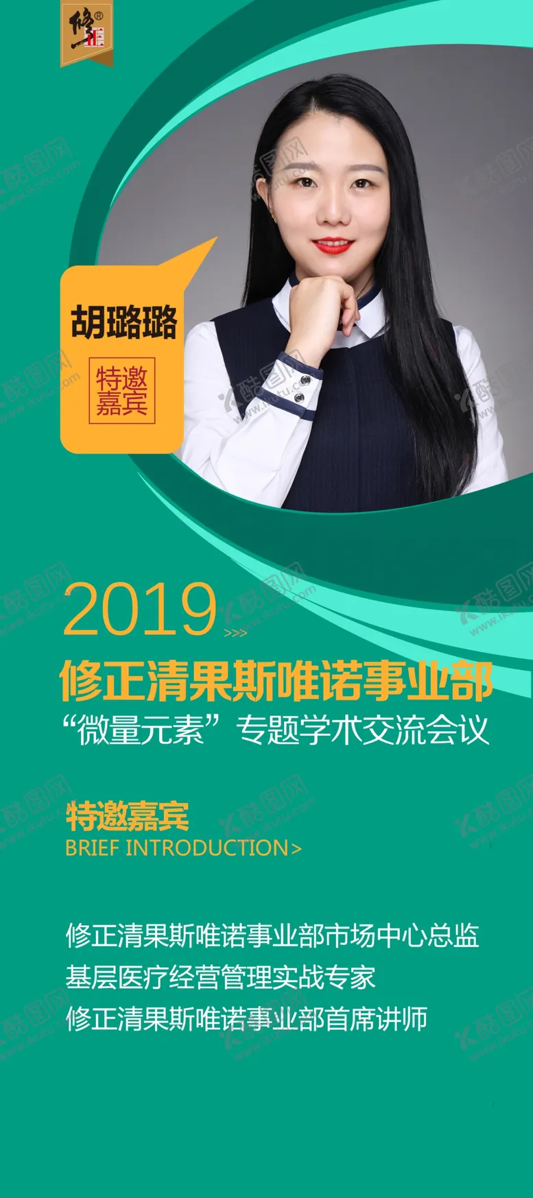 编号：30993109271238522996【酷图网】源文件下载-简介展架