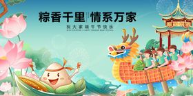 端午龙舟送福情系万家