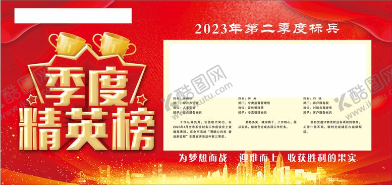 编号：60954401141001491263【酷图网】源文件下载-荣誉墙