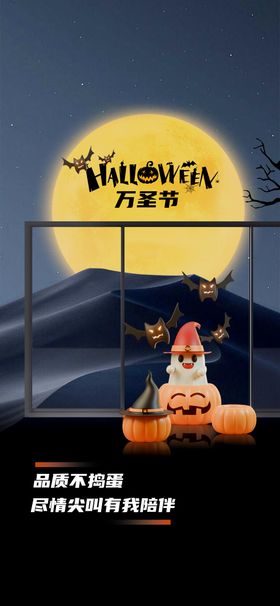 万圣节门窗海报