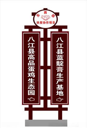 户外标识牌