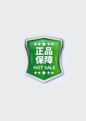 电商权威logo素材